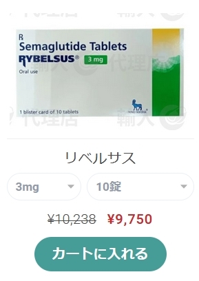 リベルサス 14mgの効果と使用方法